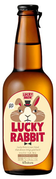 【季節限定】 【干支ラベル】黄桜 ラッキーラビット　LUCKY RABBIT　瓶 330ml　クラフトビール