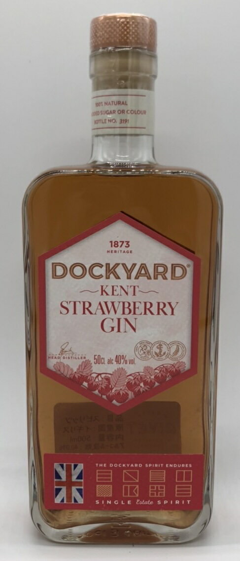 【箱付】【正規】ドックヤード ストロベリージン 500ml Dockyard Strawberry Gin