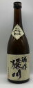 【猿川伊豆酒造】【麦焼酎】本格麦焼酎 瑞祥猿川 720ml【長崎県】