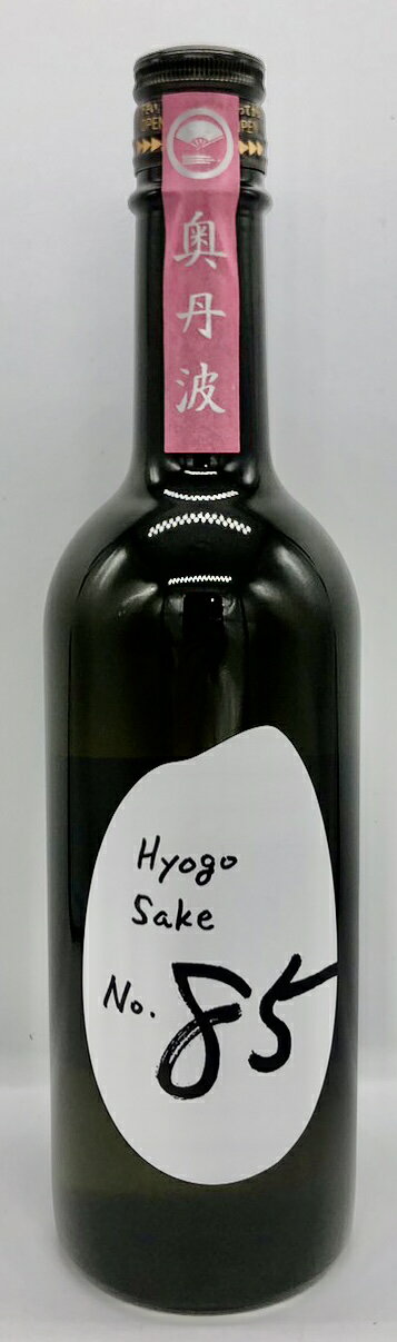 【山名酒造】HYOGO SAKE 85 真吟 純米吟醸 720ml