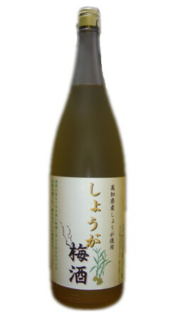 しょうが梅酒　1800ML