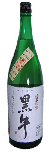 【名手酒造店】黒牛 純米吟醸 1800ml 【和歌山県】