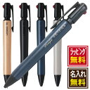 【名入れ無料 ラッピング無料】 パイロット Pilot 新発売 レグノ legno2+1 BKHLE-2SK 多機能ペン 油性ボールペン シャープ付き 1本から 名入れ可 左利き用名入れ対応可 誕生日 記念日 入学 卒業 就職 御餞別 御祝 プレゼント ギフト 専用ギフトボックス ※ラッピング無料商品