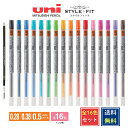 スタイルフィット 替え芯 16色 セット style fit 選べるペン先 0.28mm 0.38mm 0.5mm UNI 三菱鉛筆 ゲルインクボールペン リフ...