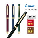 【名入れラッピング無料】PILOT リッジ 3+1 0.5mmシャーペン付き多機能ペン 0.7mmボールペン パイロット RIDGE スリープラスワン 黒 緑 ...