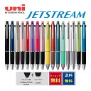 【ラッピング無料 送料無料】三菱鉛筆 4+1 ジェットストリーム jetstream 0.5mm 0.38mm 0.7mm 油性ボールペン 多機能ペン 1本から...