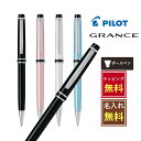 【名入れラッピング無料】PILOT グランセ 回転式ボールペン 0.7mm 油性 黒 ピンク 水色 白 高級 おしゃれ かわいい かっこいい おすすめ 人気 退...