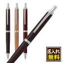 名入れシャープペン 【名入れ無料】パイロット Pilot シャーペン レグノ LEGNO 1本から 名入れ可 左利き用名入れ対応可 自分用 ご褒美 誕生日 記念日 入学 卒業 就職