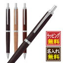 【名入れ無料 ラッピング無料】パイロット Pilot 油性ボールペン レグノ LEGNO（0.7mm） 1本から 名入れ可 左利き用名入れ対応可 誕生日 記念日 入学 卒業 就職 御餞別 御祝 プレゼント ギフト 専用ギフトボックス仕様 ※ラッピング無料商品