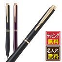 パイロット ボールペン 【名入れ無料 ラッピング無料】パイロット Pilot 油性ボールペン アクロドライブ（1.0mm）1本から 名入れ可 左利き用名入れ対応可 誕生日 記念日 入学 卒業 就職 御餞別 御祝 プレゼント ギフト 専用ギフトボックス仕様 ※ラッピング無料商品