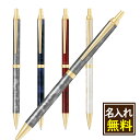 【名入れ無料】パイロット Pilot 油性ボールペン カヴァリエ CAVALIER （0.7mm1本から 名入れ可 左利き用名入れ対応可 自分用 ご褒美 誕生日 記念日 入学 卒業 就職