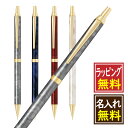 【名入れ無料 ラッピング無料】パイロット Pilot シャーペン カヴァリエ CAVALIER 1本から 名入れ可 左利き用名入れ対応可 誕生日 記念日 入学 ...