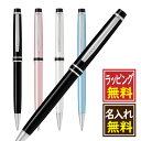 楽天ペン屋名入れ無料　油性ボールペン　パイロット　pilot　グランセ　GRANCE　（0.7mm）　1本から　名入れ可　専用ギフトボックス対応　自分用　ご褒美　入学　卒業　就職　御祝　左利き対応可　※ラッピング無料商品