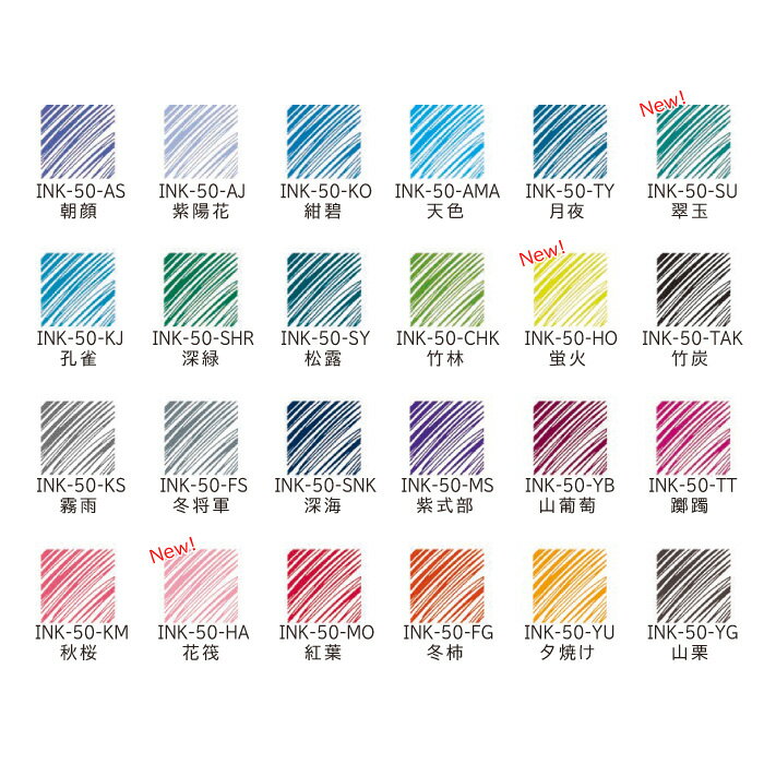 パイロット pilot ボトルインク 万年筆 色彩雫 iroshizuku 色しずく 50ml 1本から 本体と一緒に専用ボックスでラッピングできます ※別売コンバーター(con-40)があれば現行の全てのパイロット製万年筆で使えます。 3