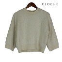 CLOCHE（クロッシェ）新着 ニットトップス モジャモジャ編地 八分袖 短め丈 モジャモジャニット クロップド丈ニット