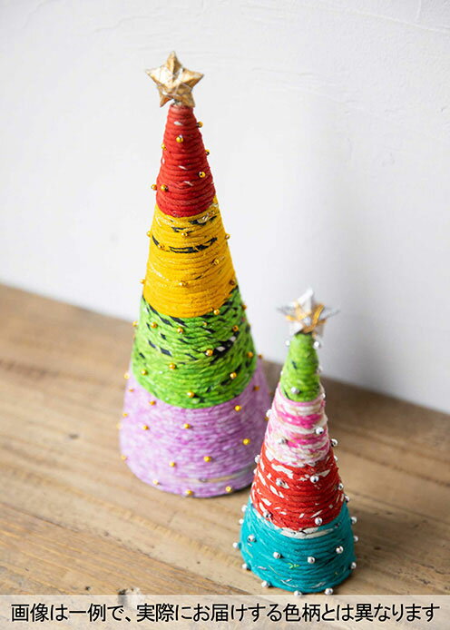 【ピープルツリー 公式】【people tree】リサイクルサリー の クリスマスツリー (大) 【フェアトレード】 【PeopleTree】雑貨 Xmas ツリー リサイクル 1点もの
