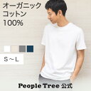 【ピープルツリー 公式】【people tree】Tシャツ 半袖 ユニセックス オーガニックコットン100%【フェアトレード】 【PeopleTree】綿100% カジュアル 白 ホワイト 生成り グレイ 青 ブルー S M L ベーシック レディース メンズ オーガニックコットン 綿