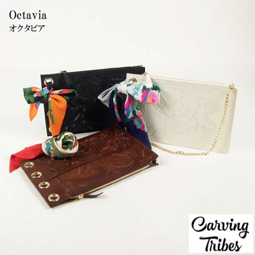 ★GRACE CONTINENTAL グレースコンチネンタル Octavia オクタビア 全3色 0420182509 Carving Tribes カービングトライブス カービングバッグシリーズ CTB PeP-TOMIYA おしゃれ 上品 かわいい シンプル アパレル ファッション プレゼントにも ★GRACE CONTINENTAL グレースコンチネンタル Octavia オクタビア 全3色 0420182509 Carving Tribes カービングトライブス カービングバッグシリーズ CTB PeP-TOMIYA おしゃれ 上品 かわいい シンプル アパレル ファッション プレゼントにも