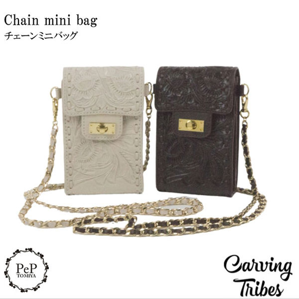 ★GRACE CONTINENTAL グレースコンチネンタル Chain mini BAG チェーンミニバッグ 0422382519 0423182533 Carving Tribes カービングトライブス カービングバッグシリーズ CTB PeP-TOMIYA おしゃれ 上品 シンプル プレゼントにも