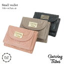 ★SALE 20 OFFセール★GRACE CONTINENTAL グレースコンチネンタル Small wallet スモールウォレット カービングウォレット 全3色 0422387603 Carving Tribes カービングトライブス カービングバッグシリーズ WLTSZ PeP-TOMIYA おしゃれ 上品 シンプル プレゼントにも