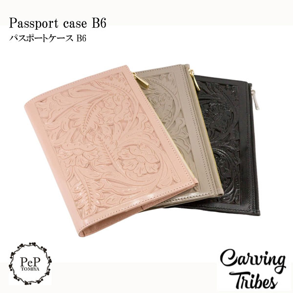 ★SALE 20 OFFセール★GRACE CONTINENTAL グレースコンチネンタル Passport case B6 パスポートケースB6 全3色 0422389601 Carving Tribes カービングトライブス カービングバッグシリーズ CTAC PeP-TOMIYA おしゃれ 上品 かわいい シンプ ファッション プレゼント