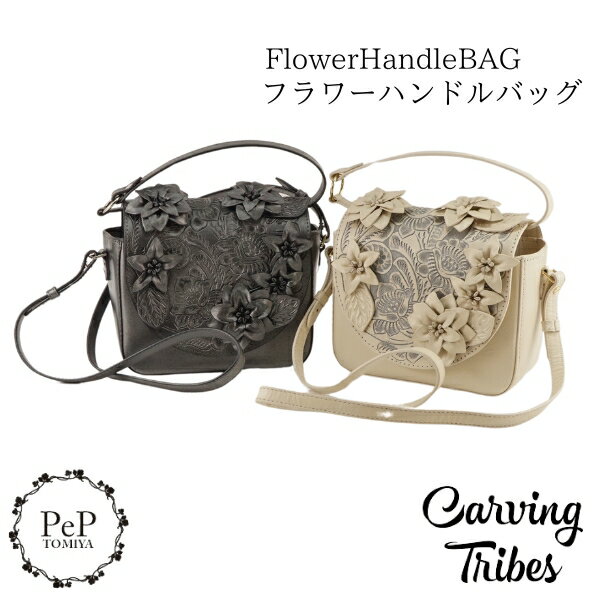 楽天PeP TOMIYA 楽天市場店★GRACE CONTINENTAL グレースコンチネンタル Flower Handle BAG 全2色 フラワーハンドルバッグ 0423382520 Carving Tribes カービングトライブス カービングバッグシリーズ PeP-TOMIYA おしゃれ 上品 かわいい シンプル プレゼント