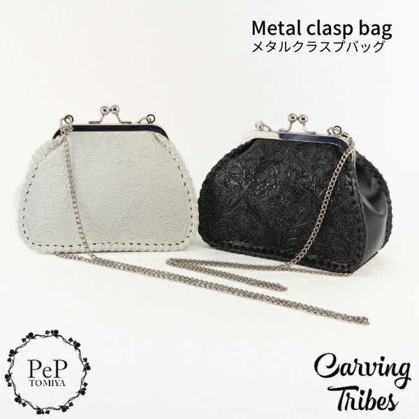 ★GRACE CONTINENTAL グレースコンチネンタル Metal clasp bag メタルクラスプバッグ 0424182628 Carving Tribes カービングトライブス カービングバッグシリーズ CTB PeP-TOMIYA おしゃれ 上品 シンプル プレゼントにも