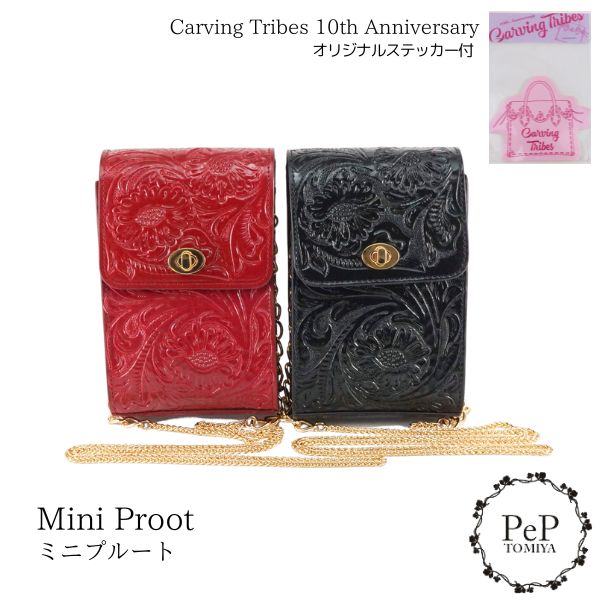 GRACE CONTINENTAL 졼ͥ󥿥 Mini Proot ߥ˥ץ롼 0424382618 Carving Tr...