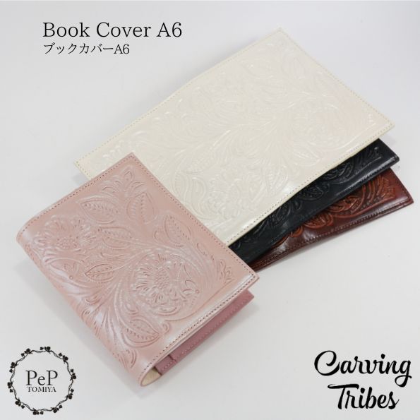 ★GRACE CONTINENTAL グレースコンチネンタル Book coverA6 ブックカバーA6 全4色 0425389613 Carving Trib...