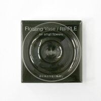 FloatingVase(フローティングベース)/RIPPLE(リプル)/水に浮かぶ一輪挿し