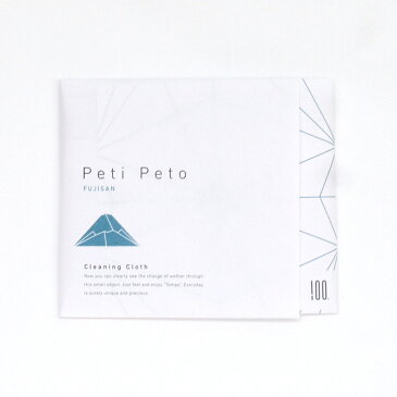 【ポイント12倍】Peti Peto プッチペット / Fujisan フジサン / レンズクリーナー / 100percent ヒャクパーセント / 100% / 富士山 眼鏡拭き 眼鏡クリーナー クリーニングクロス 形状記憶【メール便対応】
