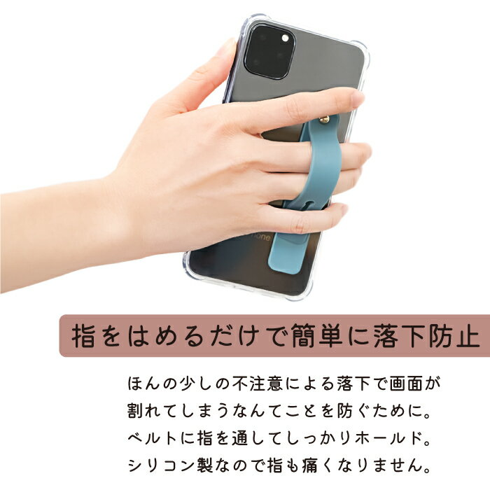 スマホバンド スマホベルト スマホリング 落下防止 スマホスタンド スライド リング ホルダー アイフォン iPhone13 iPhone12 iPhone11 pro max ケース iPhone8 XR XS SE2 X ケース スマホ 落ちない シリコン おしゃれ 大人 fj3968