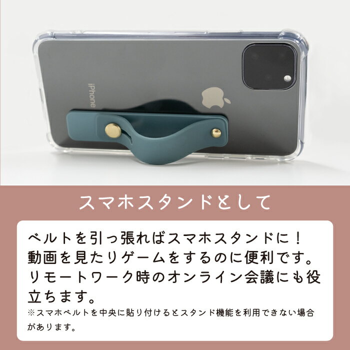 スマホバンド スマホベルト スマホリング 落下防止 スマホスタンド スライド リング ホルダー アイフォン iPhone13 iPhone12 iPhone11 pro max ケース iPhone8 XR XS SE2 X ケース スマホ 落ちない シリコン おしゃれ 大人 fj3968