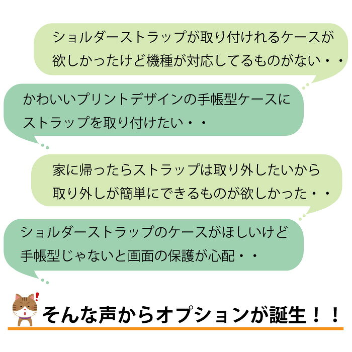 【オプションチケット】ショルダーストラップ取付金具 増設オプション ショルダー...