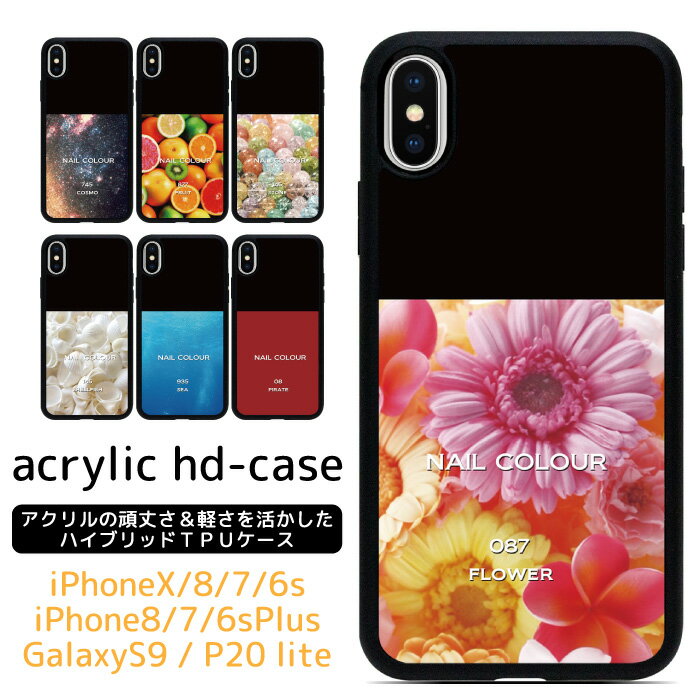 iPhone SE2 X 8 7 6s 6 8Plus 7Plus 6sPlus 6Plus iPhoneX iPhone8 iPhone8Plus iPhone7 iPhone7Plus アクリル印刷 アクリルデザイン iphoneXケース iphone8ケース iphoneケース スマホケース ケース TPUケース 印刷 デザイン スマホ カバー ac010