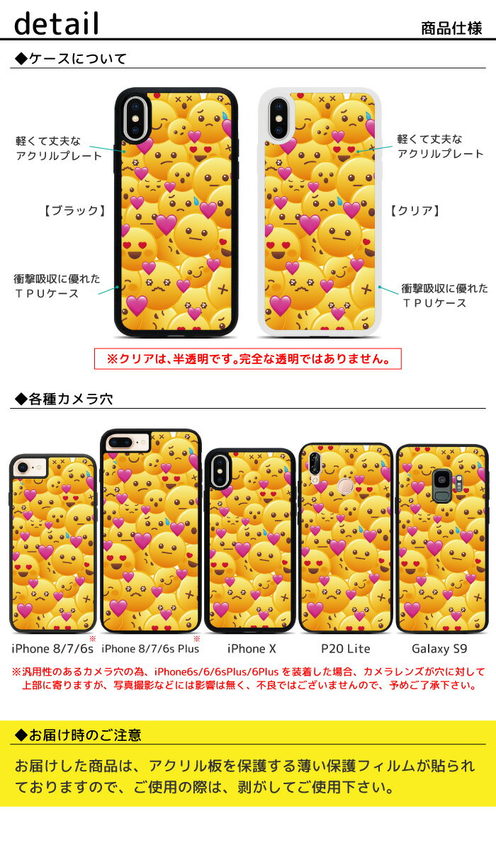 iPhone X 8 7 6s 6 8Plus 7Plus 6sPlus 6Plus iPhoneX iPhone8 iPhone8Plus iPhone7 iPhone7Plus アクリル印刷 アクリルデザイン iphoneXケース iphone8ケース iphoneケース スマホケース ケース TPUケース 印刷 デザイン スマホ カバー ac076