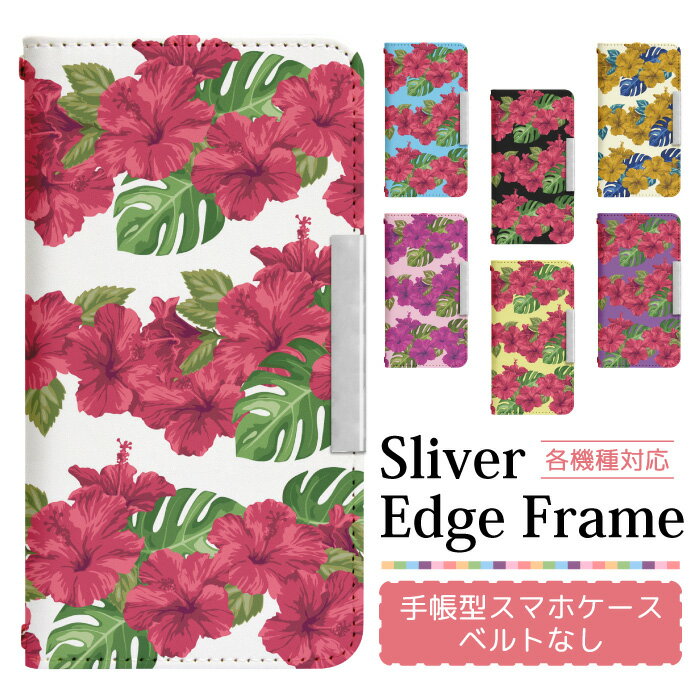 スマホケース手帳型 全機種対応 ベルト無し iPhone 16e 16 16Pro 16Plus 16ProMax 15 15Pro 15Plus 15ProMax 14 14Pro 14Plus 14ProMax SE3 13 13Pro 12 12Pro SE2 11 11Pro 11ProMax Xperia Galaxy AQUOS 手帳型ケース 携帯ケース ケース カバー スマホカバー デコ bcof203