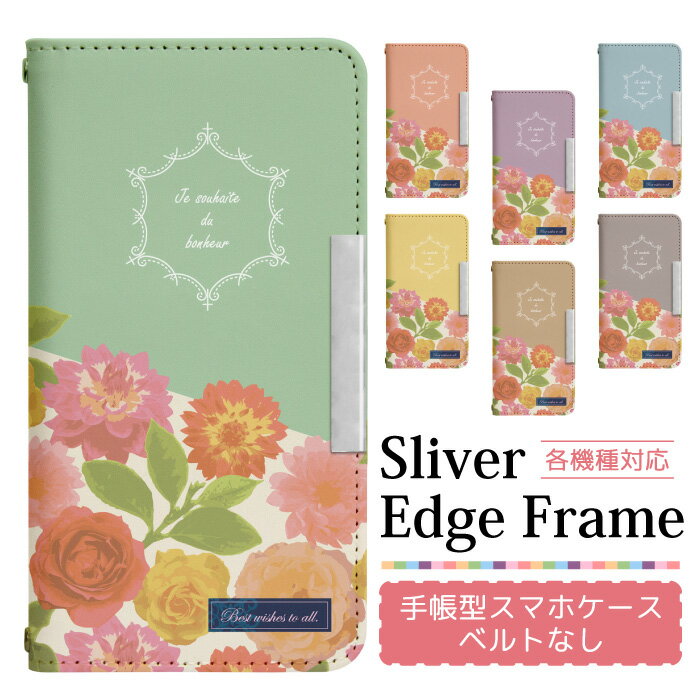 Rakuten - スマホケース手帳型 全機種対応 ベルト無し iPhone 17e 17 17Air 17Pro 17ProMax 16e 16 16Pro 16Plus 16ProMax 15 15Pro 15Plus 15ProMax 14 14Pro 14Plus 14ProMax SE3 13 13Pro 12 12Pr 手帳型ケース 携帯ケース ケース カバー スマホカバー デコ bcof532