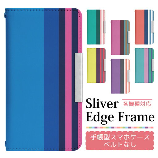 スマホケース手帳型 全機種対応 ベルト無し iPhone 16e 16 16Pro 16Plus 16ProMax 15 15Pro 15Plus 15ProMax 14 14Pro 14Plus 14ProMax SE3 13 13Pro 12 12Pro SE2 11 11Pro 11ProMax Xperia Galaxy AQUOS 手帳型ケース 携帯ケース ケース カバー スマホカバー デコ bcof707 スマホケース手帳型 全機種対応 ベルト無し iPhone 16e 16 16Pro 16Plus 16ProMax 15 15Pro 15Plus 15ProMax 14 14Pro 14Plus 14ProMax SE3 13 13Pro 12 12Pro SE2 11 11Pro 11ProMax Xperia Galaxy AQUOS 手帳型ケース 携帯ケース ケース カバー スマホカバー デコ bcof707