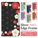 スマホケース手帳型 全機種対応 ベルト無し iPhone 16e 16 16Pro 16Plus 16ProMax 15 15Pro 15Plus 15ProMax 14 14Pro 14Plus 14ProMax SE3 13 13Pro 12 12Pro SE2 11 11Pro 11ProMax Xperia Galaxy AQUOS 手帳型ケース 携帯ケース ケース カバー スマホカバー デコ bcof712(2)