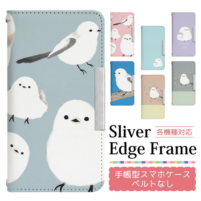 スマホケース手帳型 全機種対応 ベルト無し iPhone 17e 17 17Air 17Pro 17ProMax 16e 16 16Pro 16Plus 16ProMax 15 15Pro 15Plus 15ProMax 14 14Pro 14Plus 14ProMax SE3 13 13Pro 12 12Pr 手帳型ケース 携帯ケース ケース カバー スマホカバー デコ bcof717