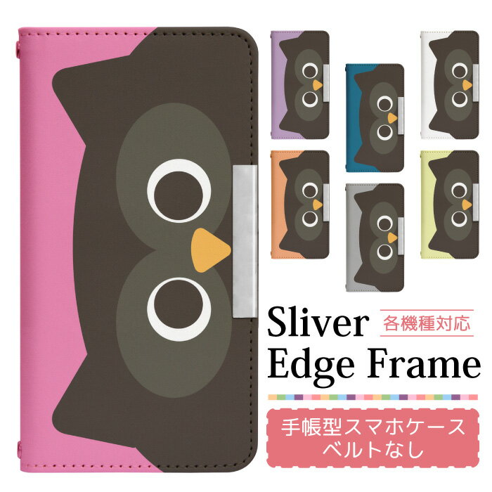 Rakuten - スマホケース手帳型 全機種対応 ベルト無し iPhone 17e 17 17Air 17Pro 17ProMax 16e 16 16Pro 16Plus 16ProMax 15 15Pro 15Plus 15ProMax 14 14Pro 14Plus 14ProMax SE3 13 13Pro 12 12Pr 手帳型ケース 携帯ケース ケース カバー スマホカバー デコ bcof788