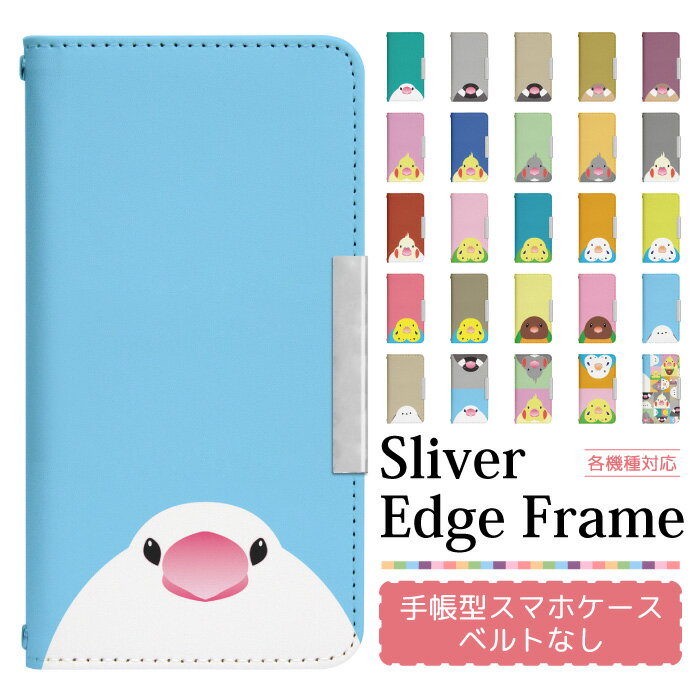 スマホケース手帳型 全機種対応 ベルト無し iPhone 17e 17 17Air 17Pro 17ProMax 16e 16 16Pro 16Plus 16ProMax 15 15Pro 15Plus 15ProMax 14 14Pro 14Plus 14ProMax SE3 13 13Pro 12 12Pr 手帳型ケース 携帯ケース ケース カバー スマホカバー デコ bcof877