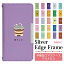 スマホケース手帳型 全機種対応 ベルト無し iPhone 16e 16 16Pro 16Plus 16ProMax 15 15Pro 15Plus 15ProMax 14 14Pro 14Plus 14ProMax SE3 13 13Pro 12 12Pro SE2 11 11Pro 11ProMax Xperia Galaxy AQUOS 手帳型ケース 携帯ケース ケース カバー スマホカバー デコ bcof888