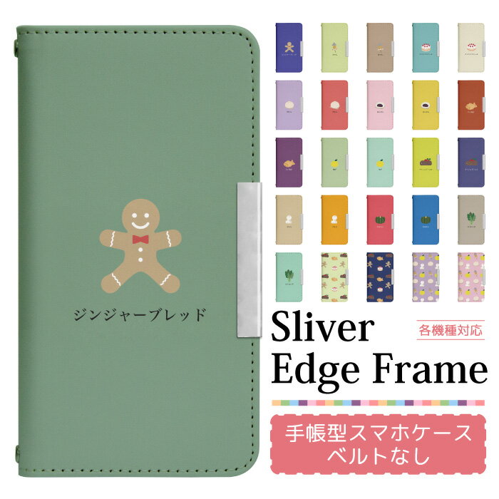 スマホケース手帳型 全機種対応 ベルト無し iPhone 17 17Air 17Pro 17ProMax 16e 16 16Pro 16Plus 16ProMax 15 15Pro 15Plus 15ProMax 14 14Pro 14Plus 14ProMax SE3 13 13Pro 12 12Pr 手帳型ケース 携帯ケース ケース カバー スマホカバー デコ bcof893