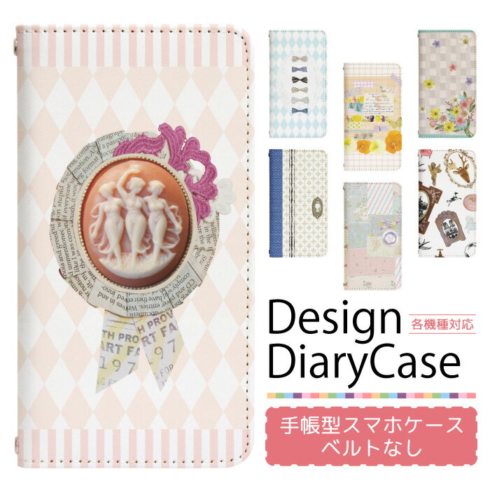 スマホケース手帳型 全機種対応 ベルト無し iPhone 17 17Air 17Pro 17ProMax 16e 16 16Pro 16Plus 16ProMax 15 15Pro 15Plus 15ProMax 14 14Pro 14Plus 14ProMax SE3 13 13mini 13Pro 12 12Pro SE2 手帳型ケース 携帯ケース ケース カバー スマホカバー bn018