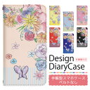 BASIO3 KYV43 ケース ベルトなし 手帳型 スマホケース スマホカバー 手帳型ケース スマホ カバー デザインケース 携帯ケース 用 BASIO3 kyv43 au ベイシオ bn161