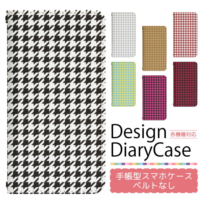 AQUOS sense6 SH-RM19 sense6s SH-RM19s ケース ベルトなし 手帳型 スマホケース スマホカバー 手帳型ケース スマホ カバー デザインケース 携帯ケース 用 AQUOSsense6 shrm19 楽天モバイル アクオス bn078