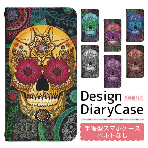 BASIO KYV32 ケース ベルトなし 手帳型 スマホケース スマホカバー 手帳型ケース スマホ カバー デザインケース 携帯ケース 用 BASIO kyv32 au ベイシオ bn643 BASIO KYV32 ケース ベルトなし 手帳型 スマホケース スマホカバー 手帳型ケース スマホ カバー デザインケース 携帯ケース 用 BASIO kyv32 au ベイシオ bn643