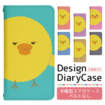 DIGNO L KC-02 ケース ベルトなし 手帳型 スマホケース スマホカバー 手帳型ケース スマホ カバー デザインケース 携帯ケース 用 DIGNOL kc02 UQ mobile ディグノ bn645